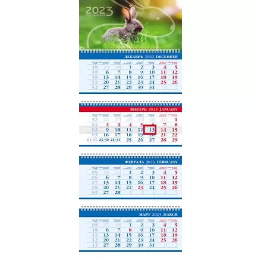 Календарь Настенный 4-Блочный 2023 Бизнес "Год Кролика" + Бегунок 4Кв4гр3_27967 фото 1