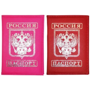 Купить Обложка для паспорта Россия с гербом