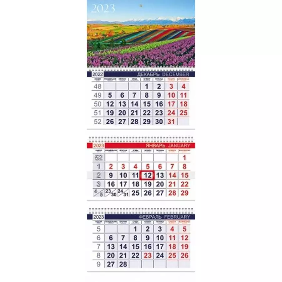 Календарь Настенный 3-Блочный 2023 "Цветущие Долины" + Бегунок 3Кв3гр3_27059 фото 1