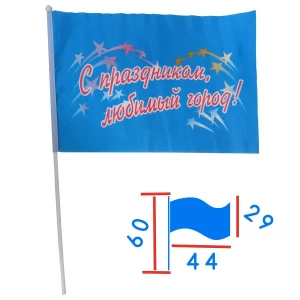 Москва. Продаётся Флаг С праздником любимый город 44x29 Флагшток 60см