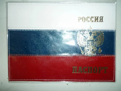 Фото Обложка для паспорта Триколор мягкая