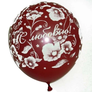 Заказываем в Великих Луках Воздушный шар (32см) С любовью цветы (оптом - 100 штук)