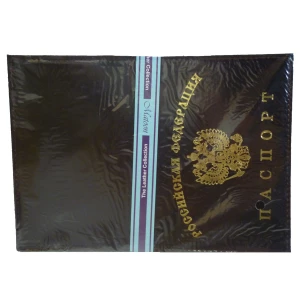 Приобретаем в Архангельске Обложка для паспорта Однотонная РФ тонкая Герб