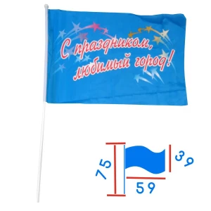 Купить в Йошкар-Оле Флаг С праздником любимый город 59x39 Флагшток 75см