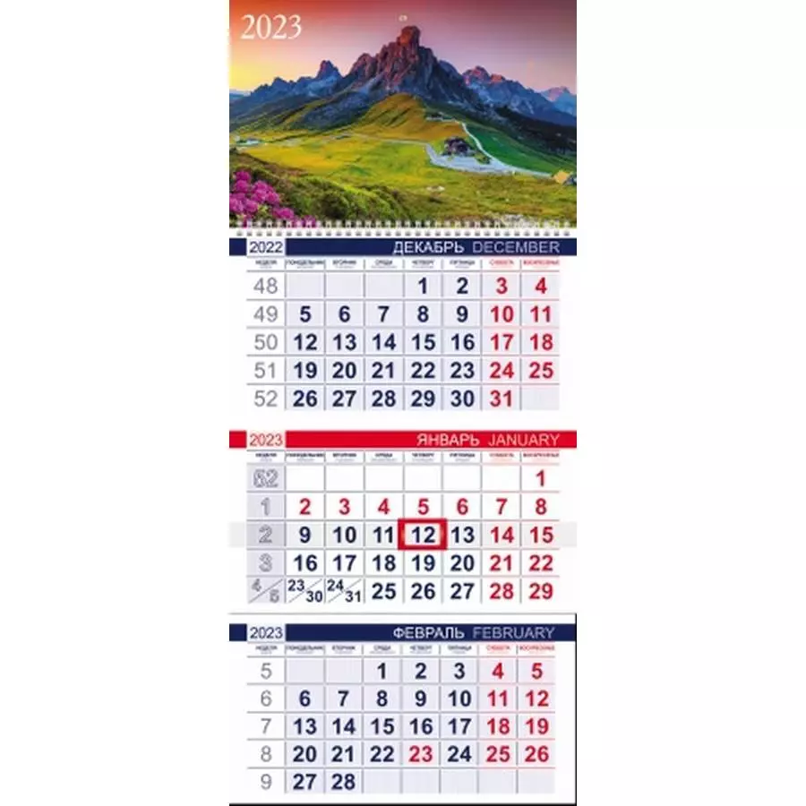 Календарь Настенный 1-Блочный 2023 "Горные Вершины" + Бегунок 3Кв1гр3_25130 фото 1