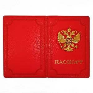 Заказываем в Великих Луках Обложка для паспорта Российская Федерация Герб объем