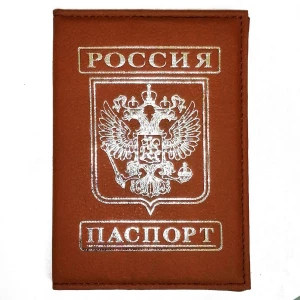 Купить Обложка для паспорта Россия с гербом