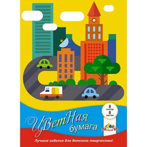 Фото Бумага Цветная А4 8Л. 8Цв. Немелов. "Цветной Город" (Апплика) Скоба С1279-15