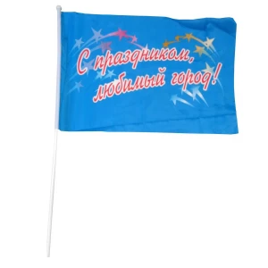 Фотка Флаг С праздником любимый город 59x39 Флагшток 75см