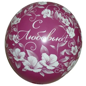 . Продаётся Воздушный шар (32см) С любовью цветы (оптом - 100 штук)