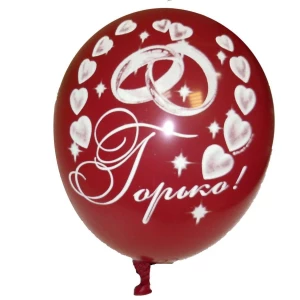 Картинка Воздушный шар (32см) Свадебные 4 штуки (оптом 100 штук)