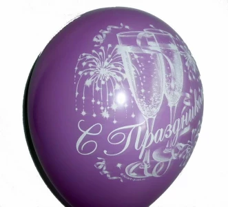 Заказываем в Йошкар-Оле Воздушные шары Поздравляю 100шт 24см