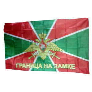 Фотка Флаг ПОГРАНИЧНЫЕ ВОЙСКА 90х145см