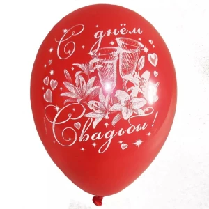 Покупаем по Великим Лукам Воздушный шар (28см) Свадьба