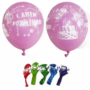 Покупаем с доставкой до Йошкар-Олы Воздушный шар С днем рождения 12" 30см (оптом - 100 штук)