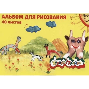 Картинка Альбом для рисования 40 Л. "Каляка-Маляка" АКМ 40