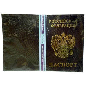 Йошкар-Ола. Продаём Обложка для паспорта Однотонная РФ тонкая Герб