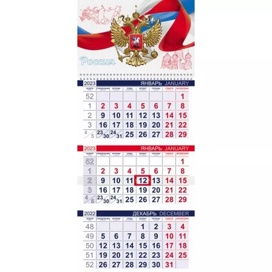 Календарь Настенный 1-Блочный 2023 "Россия" + Бегунок 3Кв1гр3_10209 фото 1