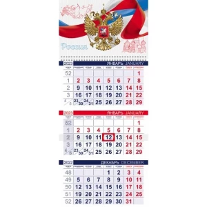 Картинка Календарь Настенный 1-Блочный 2023 "Россия" + Бегунок 3Кв1гр3_10209