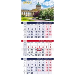 Фотография Календарь Настенный 1-Блочный 2023 "Северная Венеция" + Бегунок 3Кв1гр3_27104