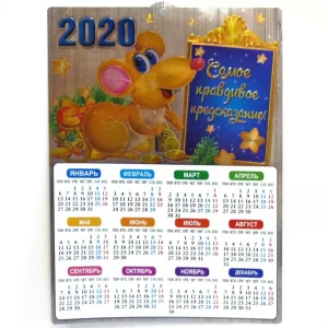 Картинка Календарь 2020 год Мыши с пожеланием 35x25см S-29 1/100