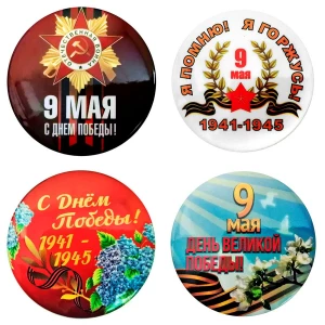 Приобретаем по Йошкар-Оле Значок День Победы 9 мая 5,5см МИКС 1/25