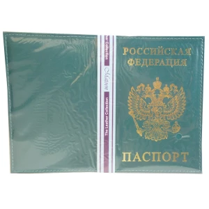 Купить Обложка для паспорта Однотонная РФ тонкая Герб
