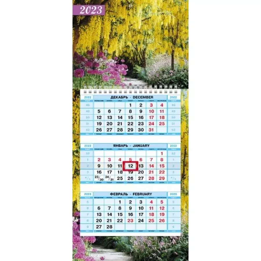 Календарь Настенный 1-Блочный Мини 2023 "Цветущая Аллея" + Бегунок 3Кв1гр5ц_27118 фото 1