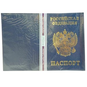 Купить Обложка для паспорта Однотонная РФ тонкая Герб