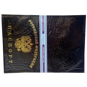 Приобретаем по Йошкар-Оле Обложка для паспорта Однотонная РФ тонкая Герб