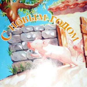 Приобретаем в Йошкар-Оле Сувенир Символ года свиньи перо (цена за 18 штук)