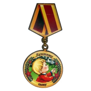 Купить в Йошкар-Оле Магнит "Медаль" Лучшему Сыну А010